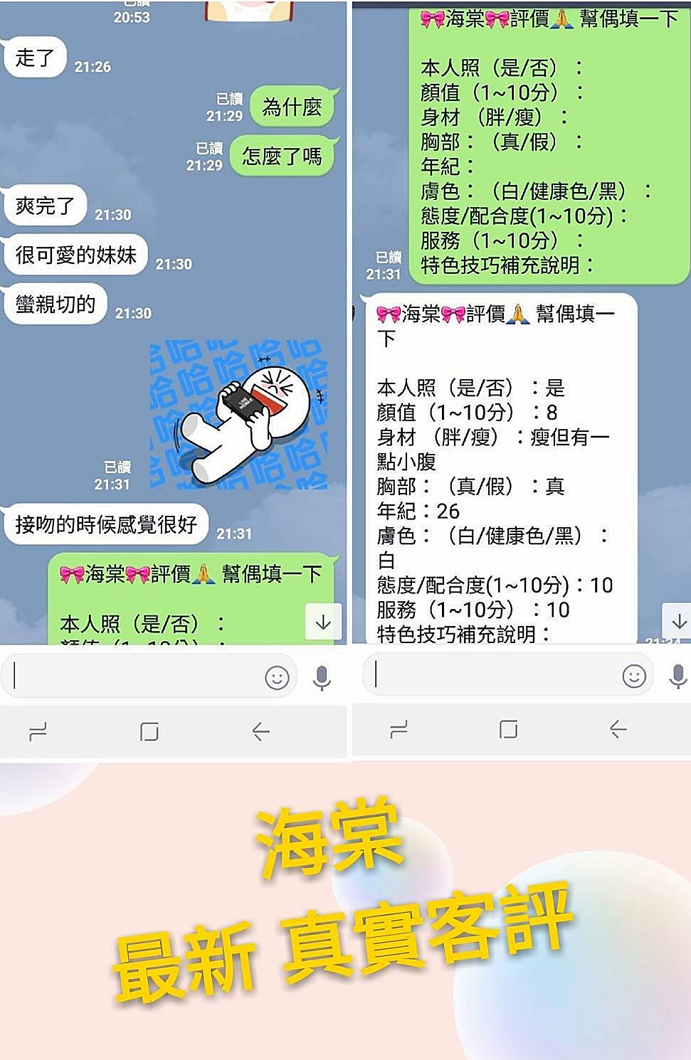 靜安資料卡：氣質護理師，彰化外約茶